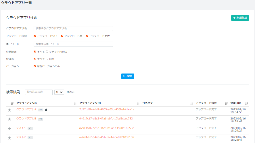 cloud_app_list