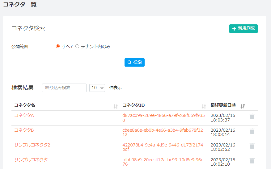 connector_mng