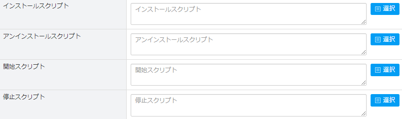 edge_app_script
