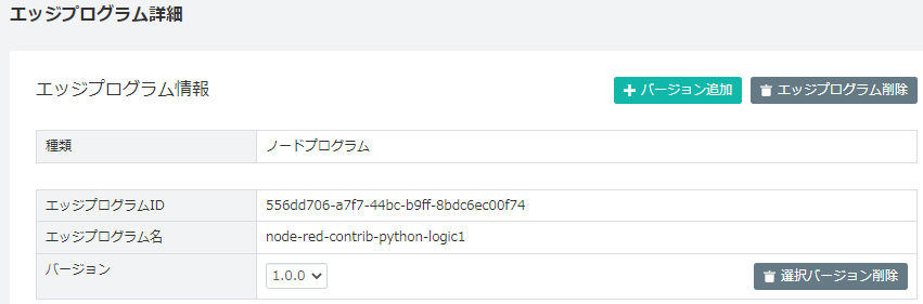 edge_prg_detail