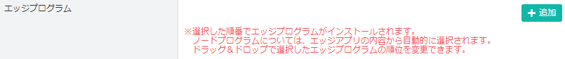 edge_prg_dialog
