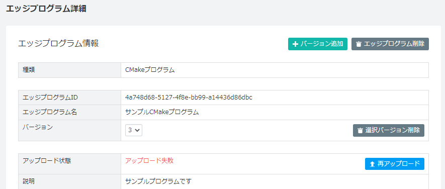 edge_prg_failed
