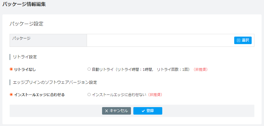install_edit_view