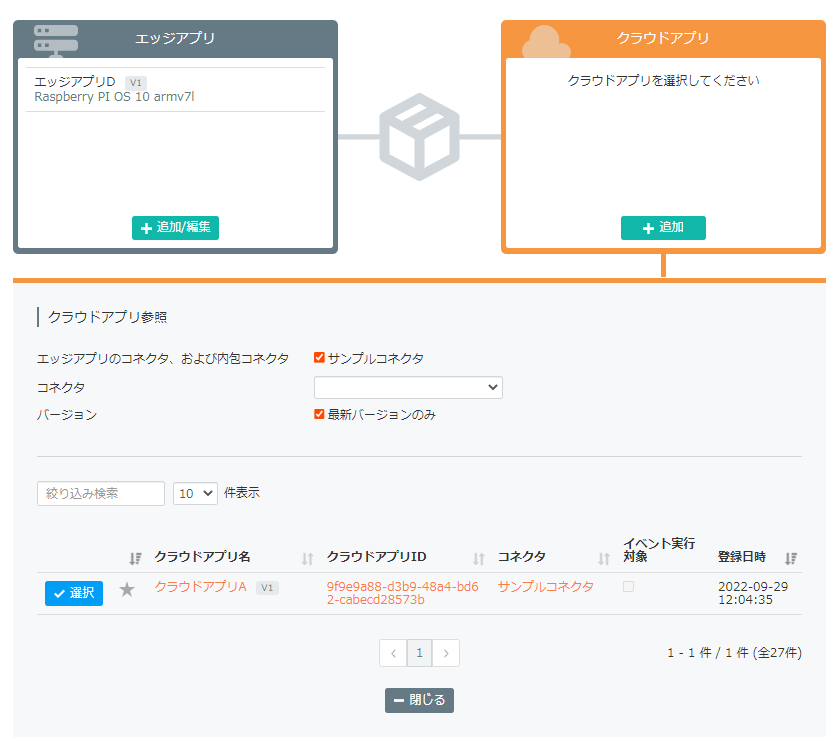 package_cloud_app_area