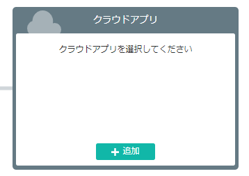 package_cloud_app_list