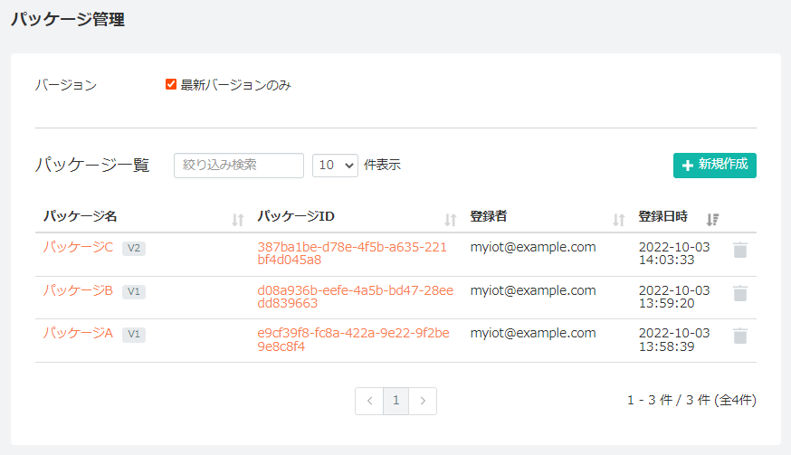 package_list