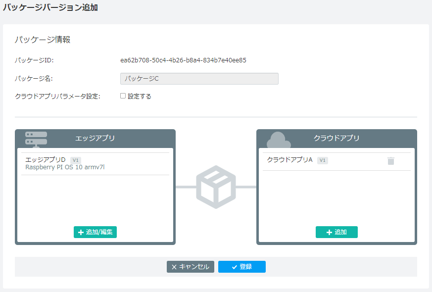 package_ver_add