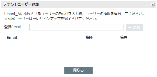 user_add
